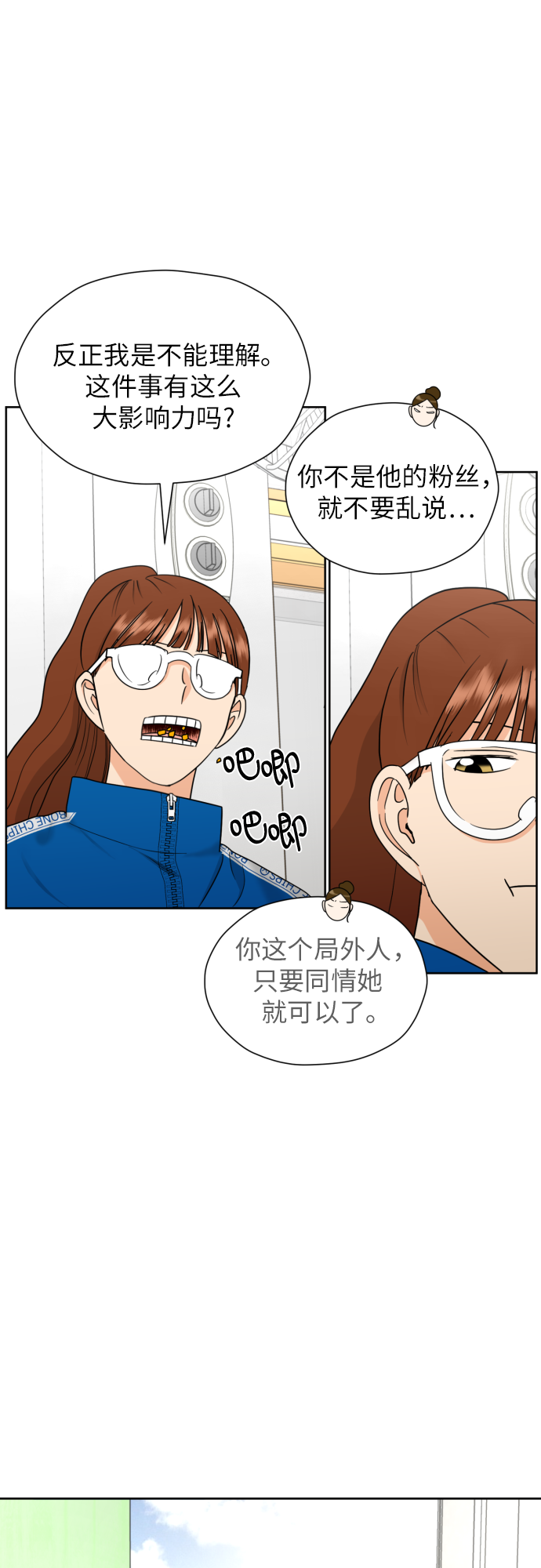 [第36话] 直面现实21