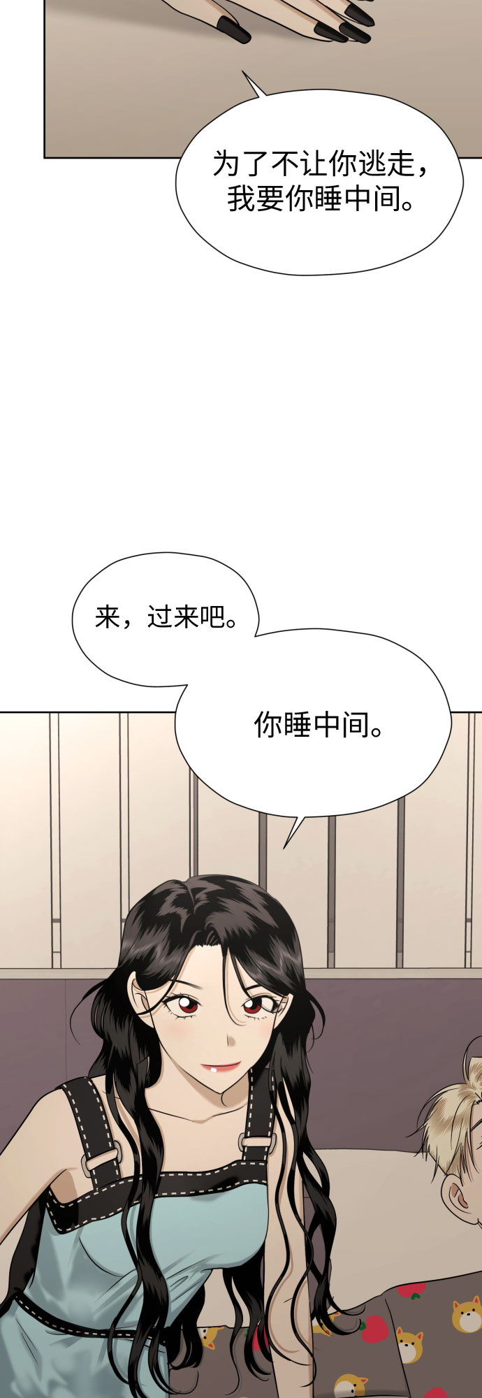 [第78话] 人生的岔路口69