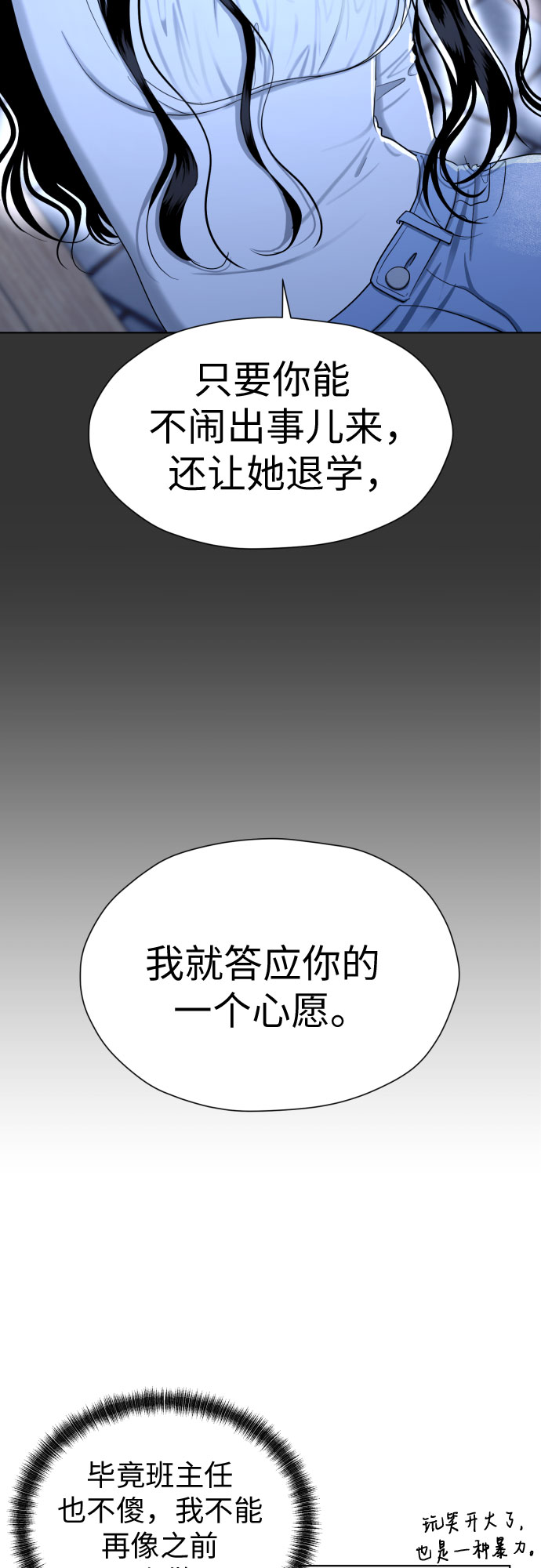 [第74话] 停止的信号与前进17