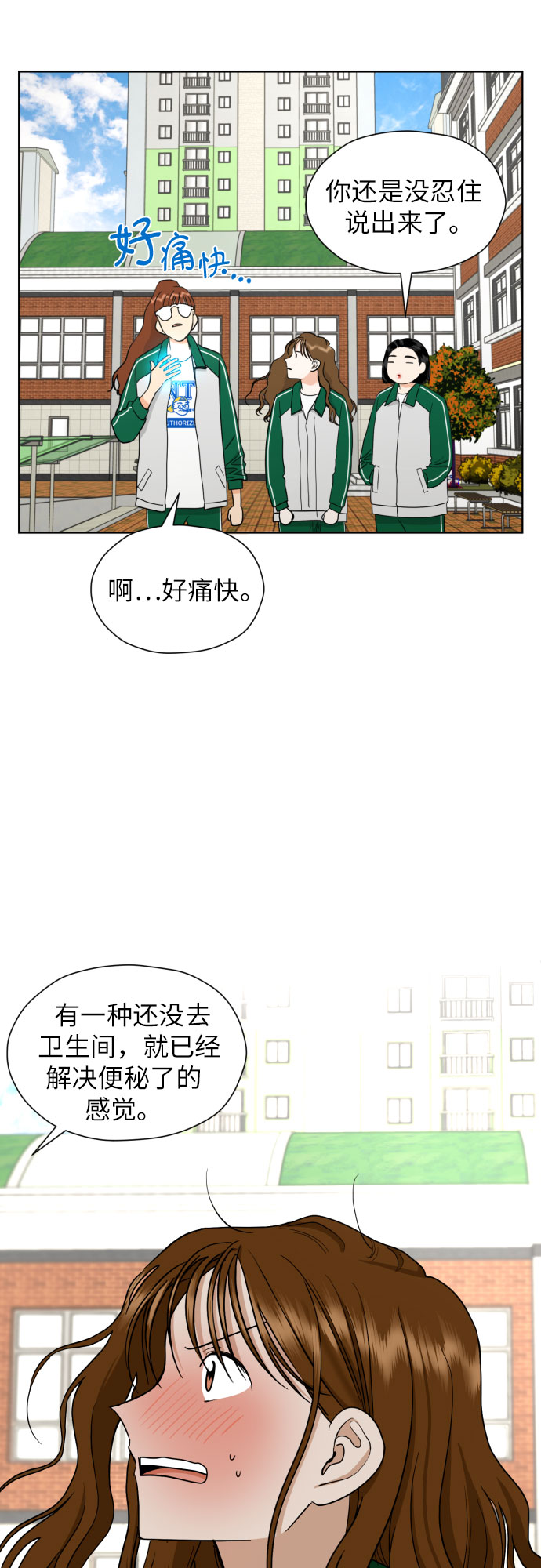 [第34话] 终於说出口了56