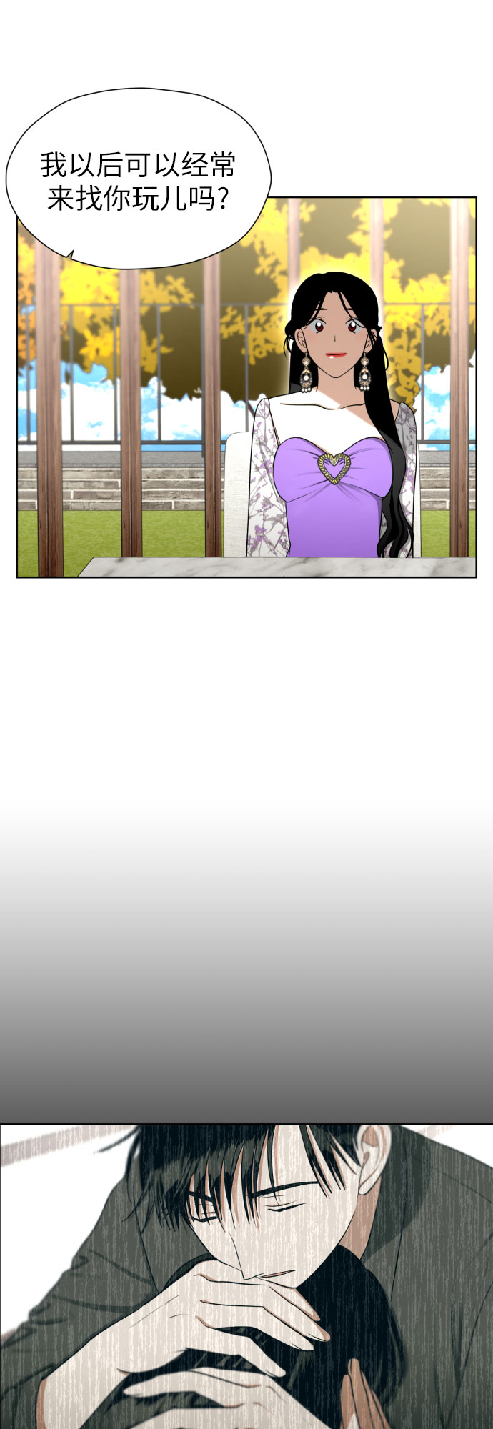 [第66话] 被害妄想30