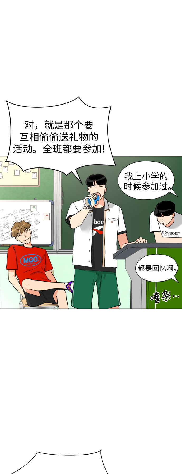 [第4话] 哪儿来的烧焦味？19