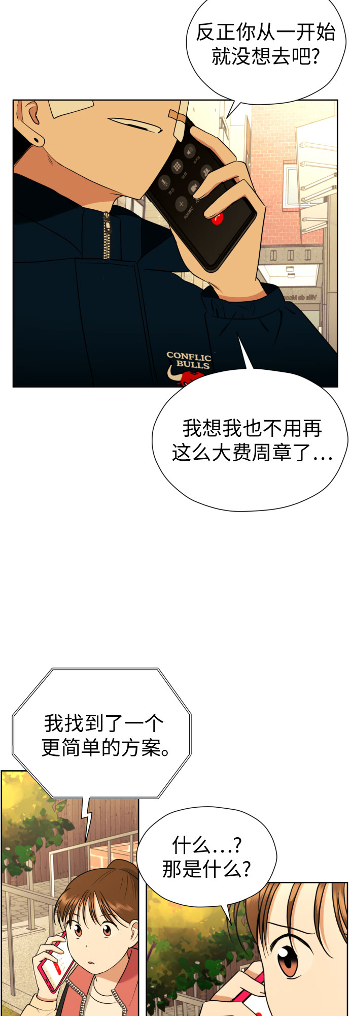 [第52话] 人的预感总是很准47