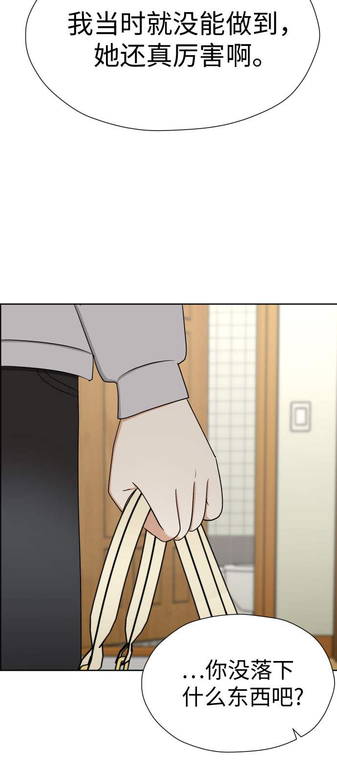 [第86话] 你们两个怎麽在一起?53