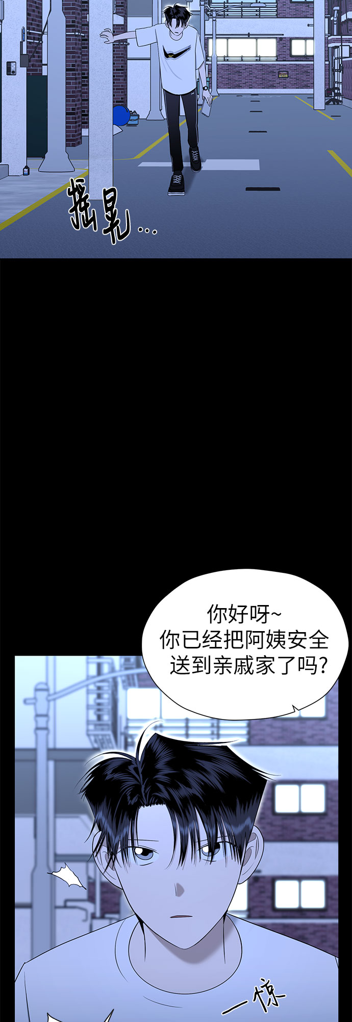 [第90话] 假如我们没有相遇（2）2