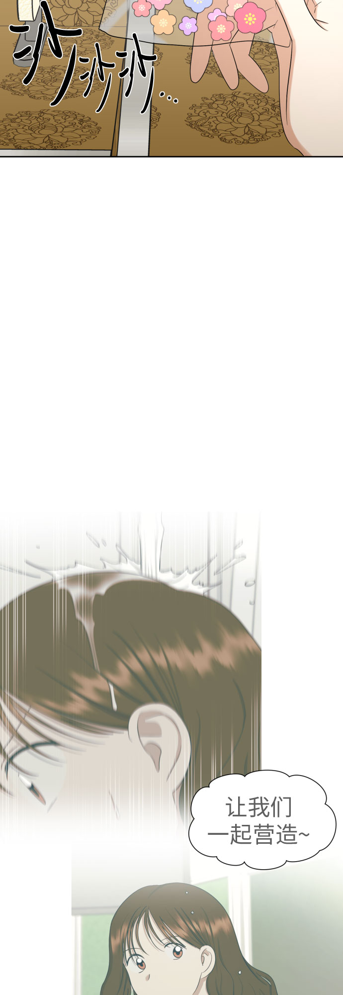 [第79话] 花和橘子54