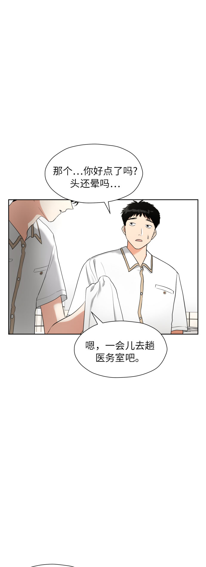 [第7话] 不喜欢就说不喜欢呗3