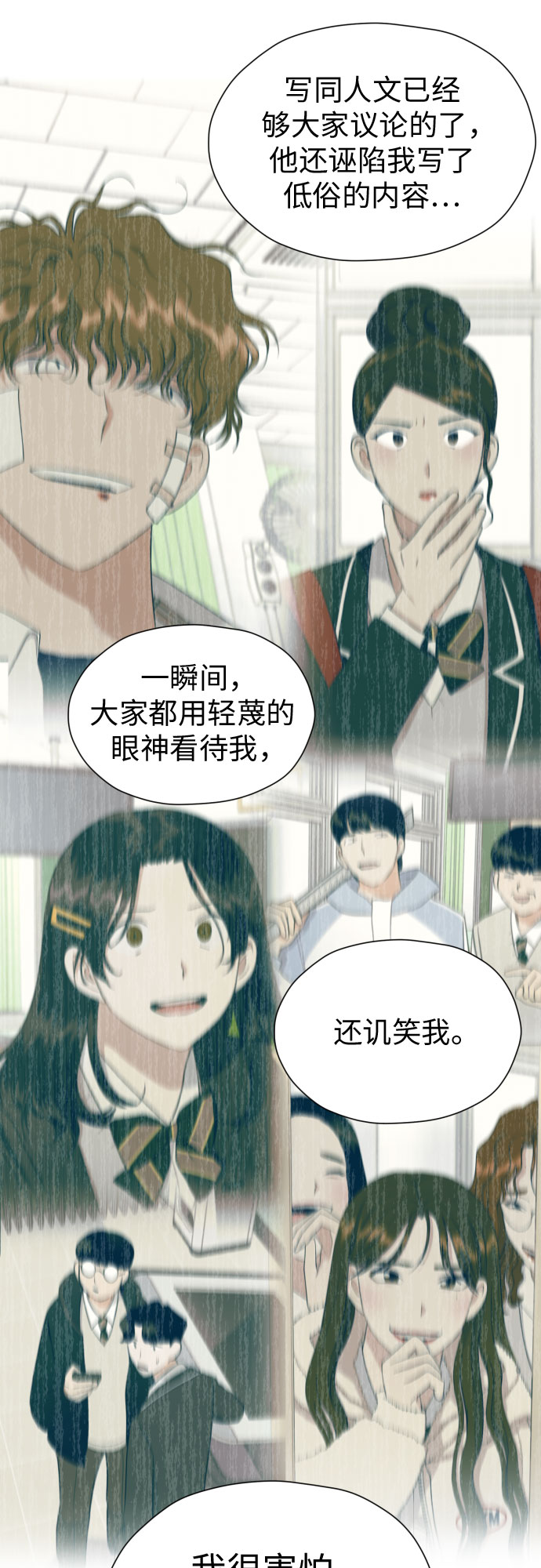 [第59话] 疏远，孤立55