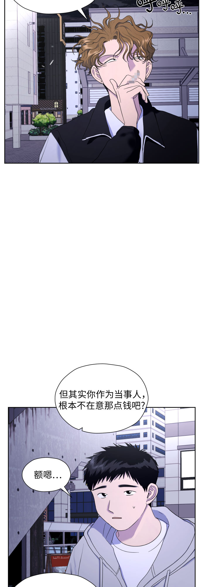 [第25话] 违反规定44