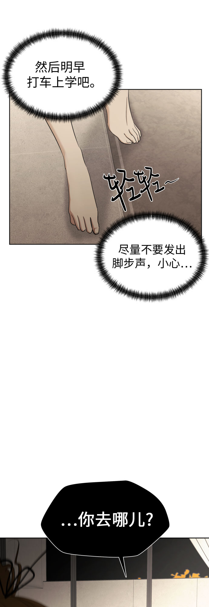 [第78话] 人生的岔路口65