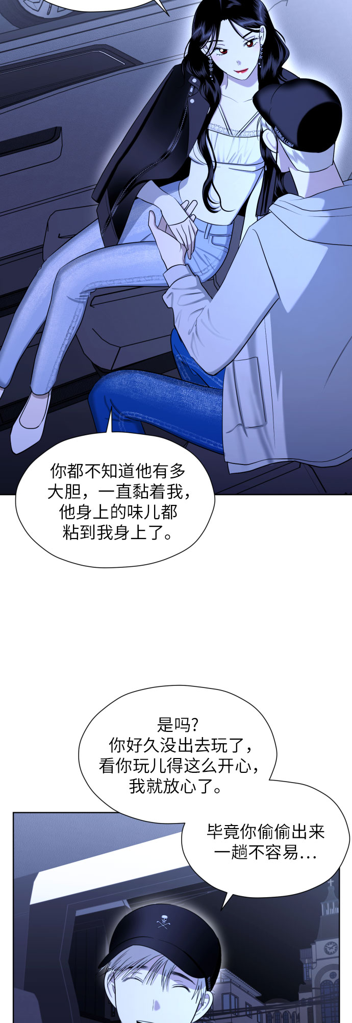 [第70话] 收买的法则（2）25