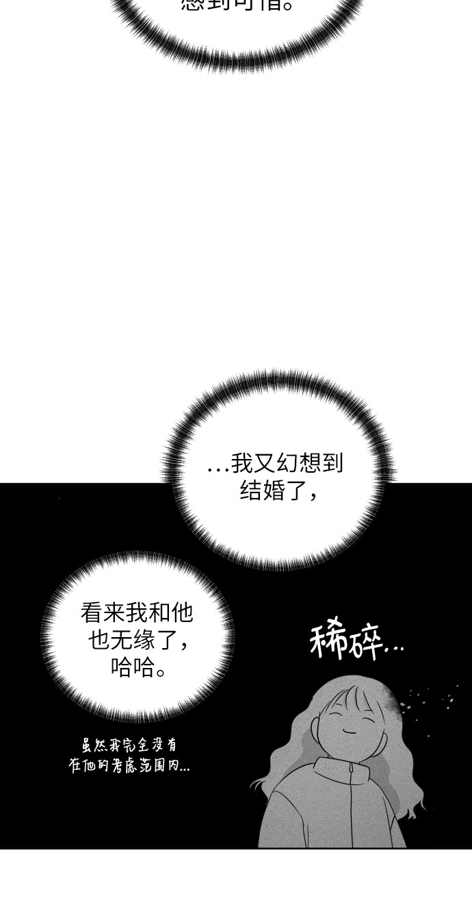 [第44话] 团建 (2)20