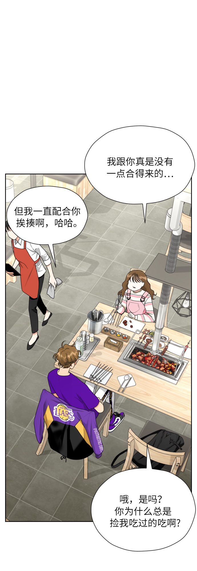 [第19话] 戈盾的心理战14
