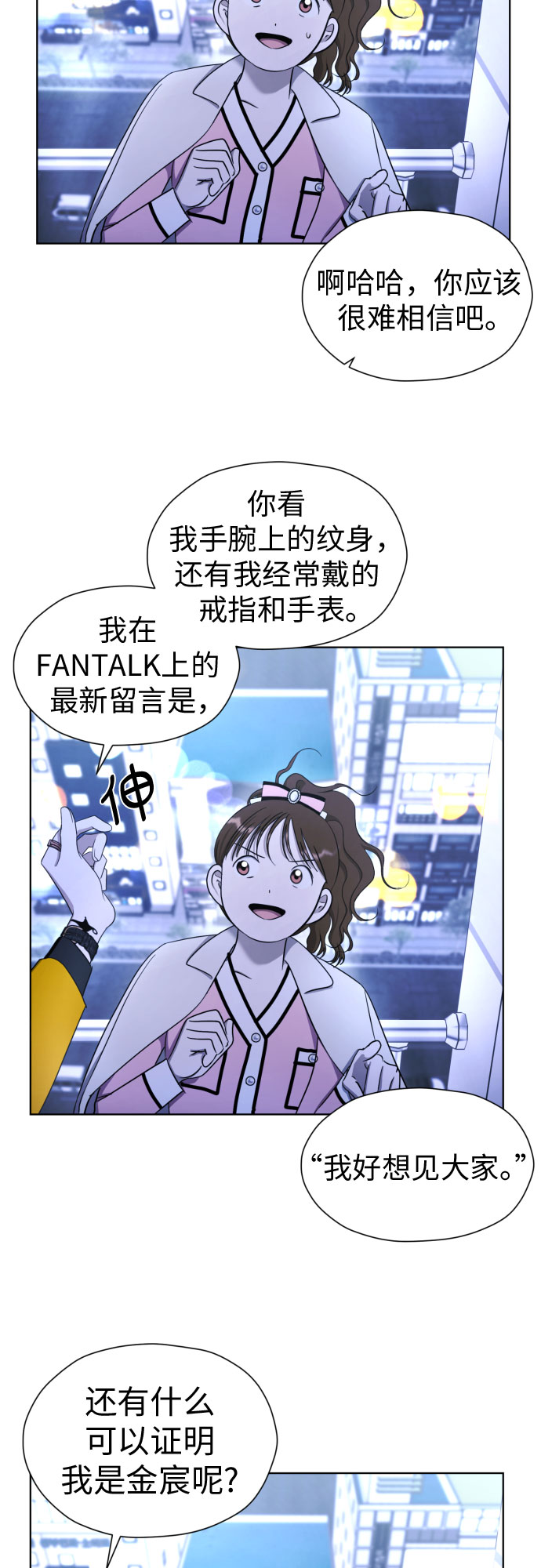[第62话] 现实有时也会超乎幻想3