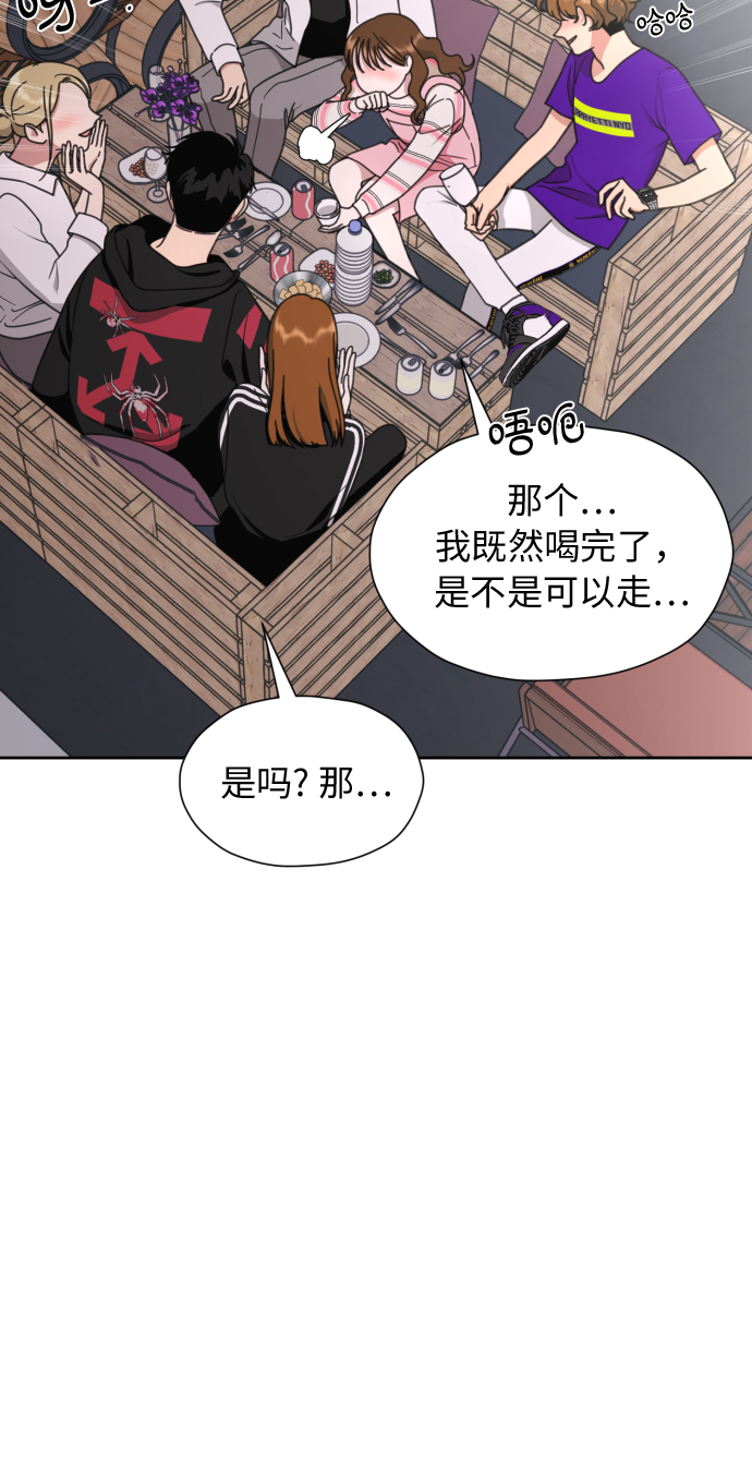 [第20话] 需要名分的关系34