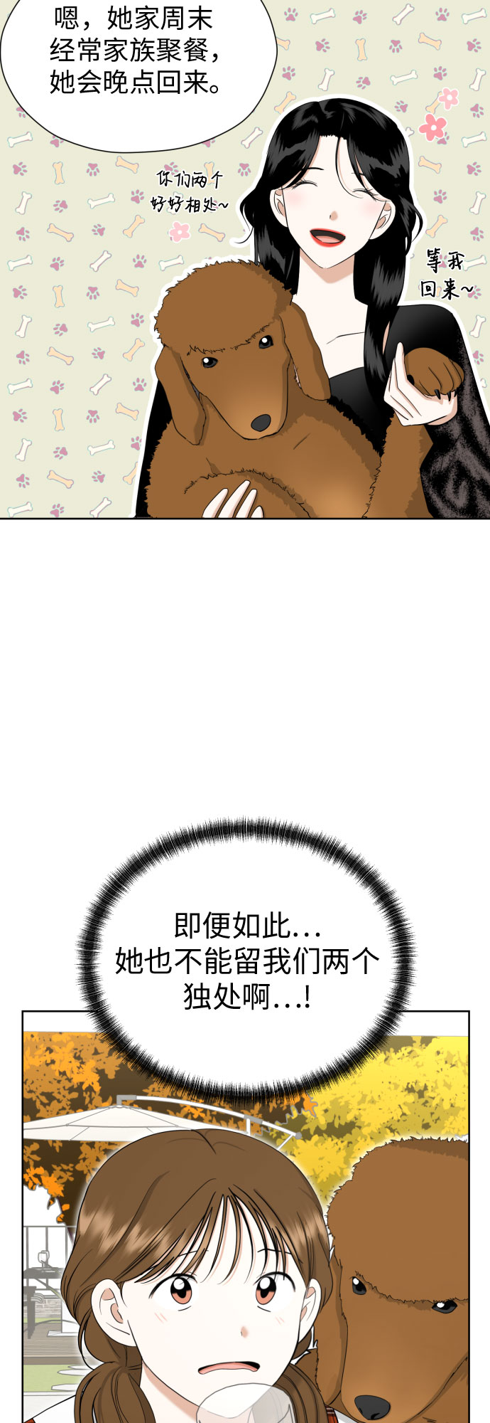 [第77话] 假面症候羣3