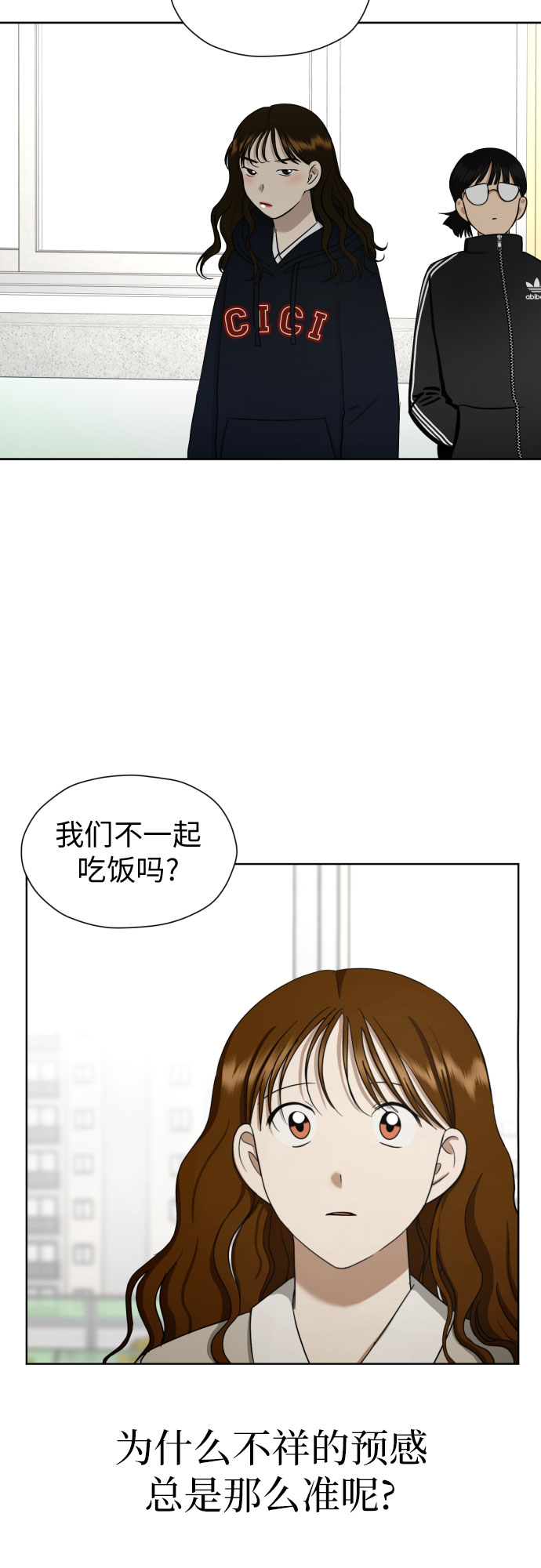 [第67话] 我该在的地方52