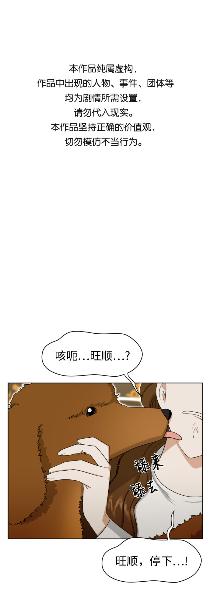 [第77话] 假面症候羣0