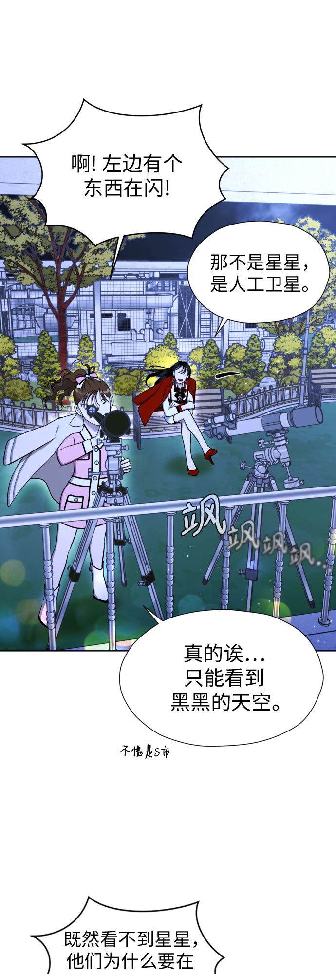 [第61话] 星光闪烁的夜晚25