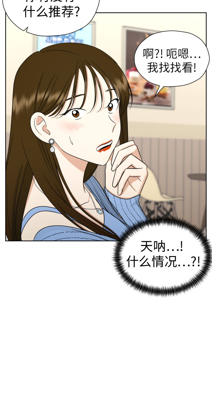 [第72话] 败露49