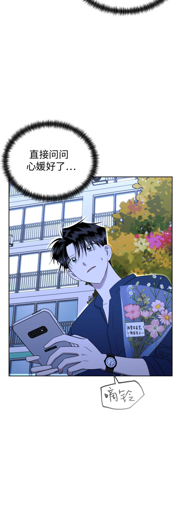 [第87话] 初次对峙2
