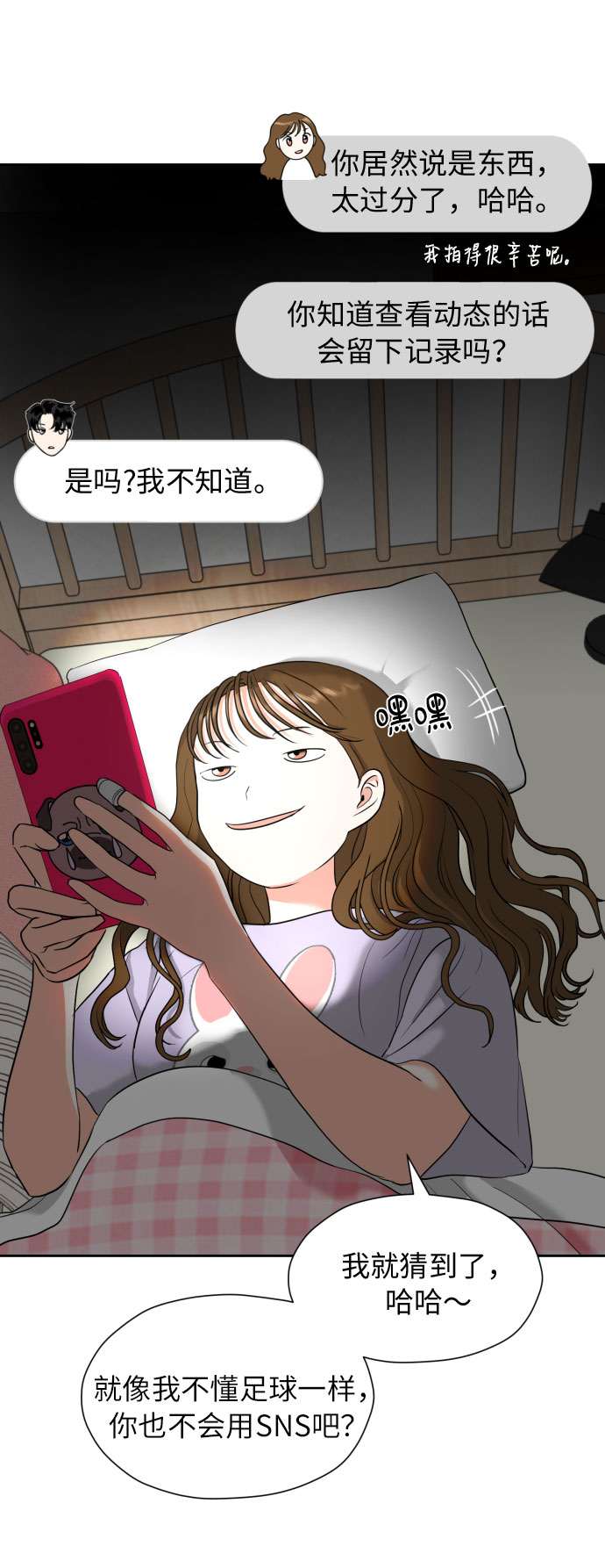 [第7话] 不喜欢就说不喜欢呗44