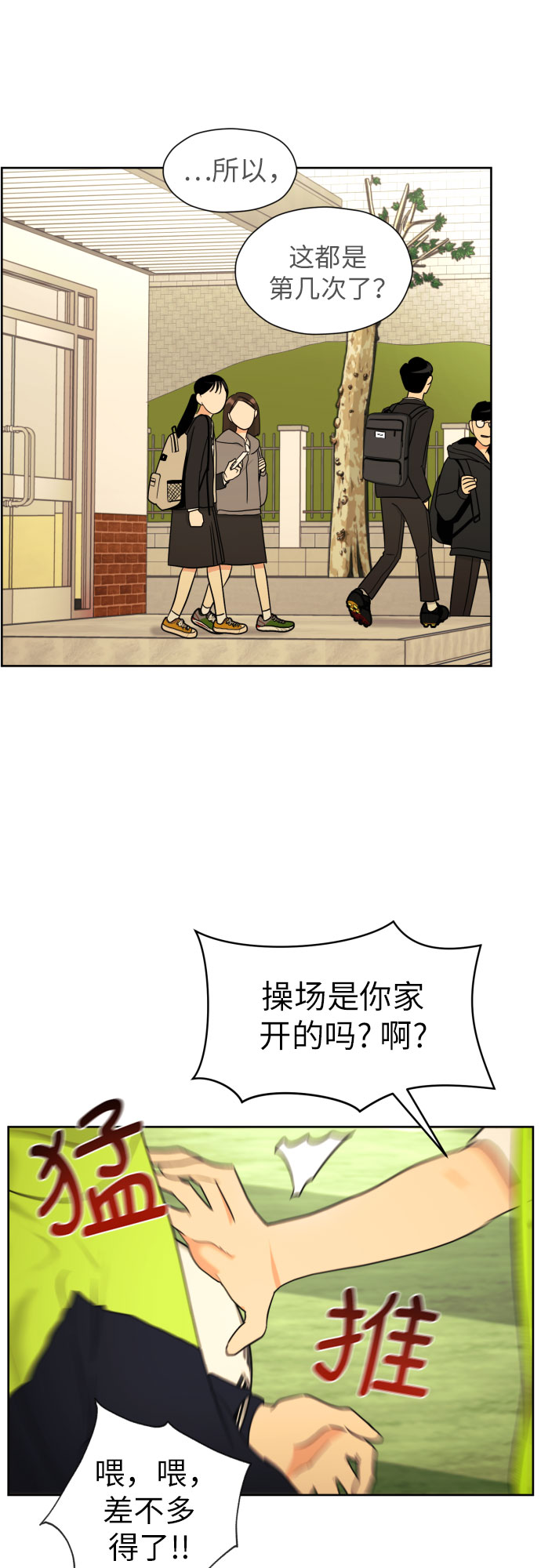 [第40话] 需要变化了44