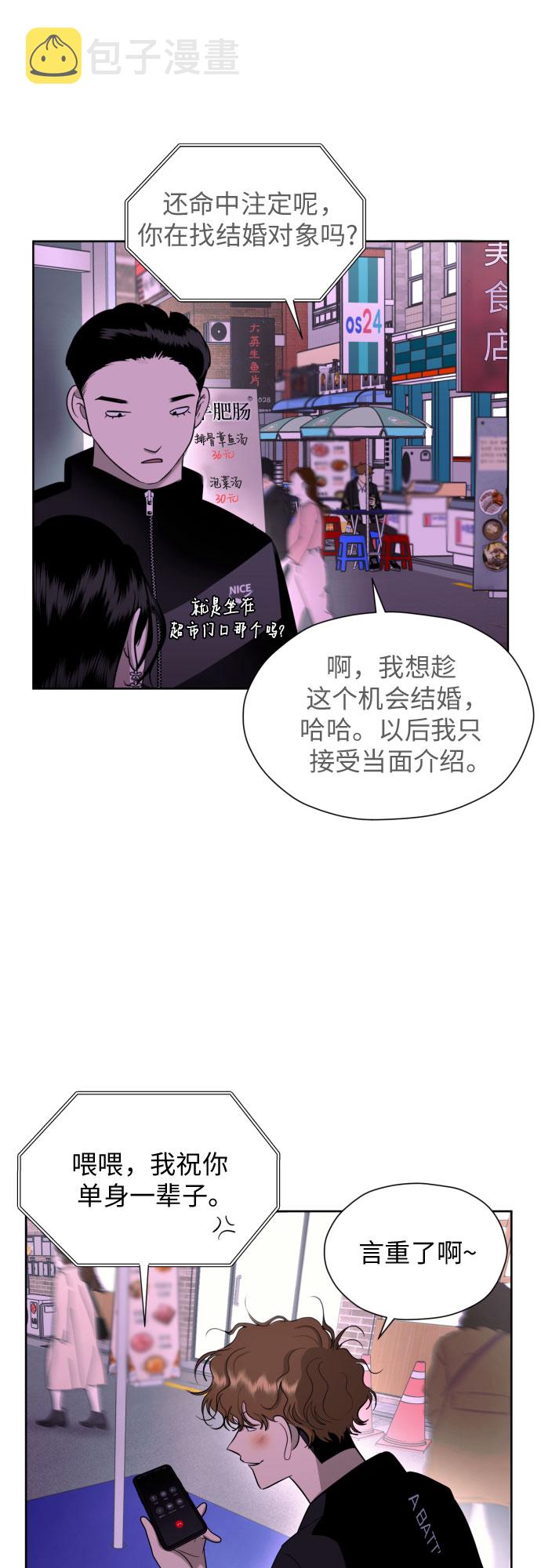 [第69话] 收买的法则58