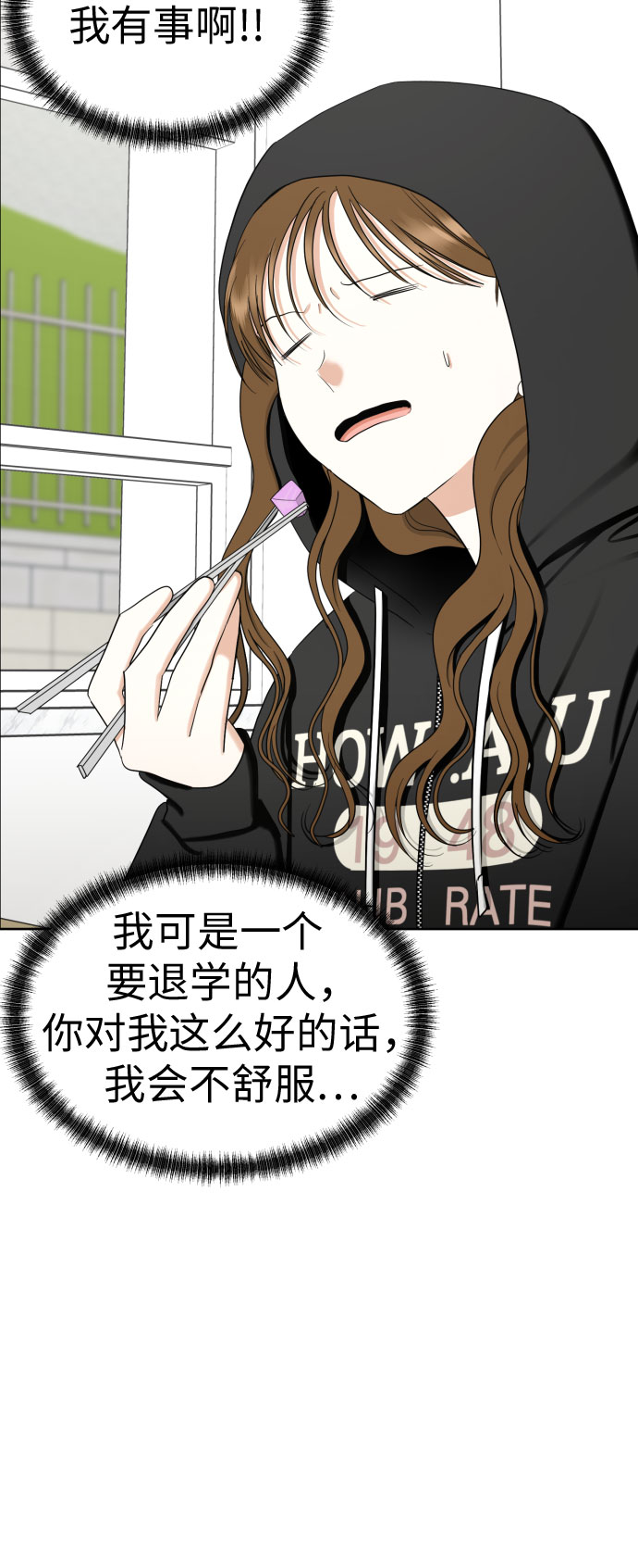 [第80话] 正面胜负6