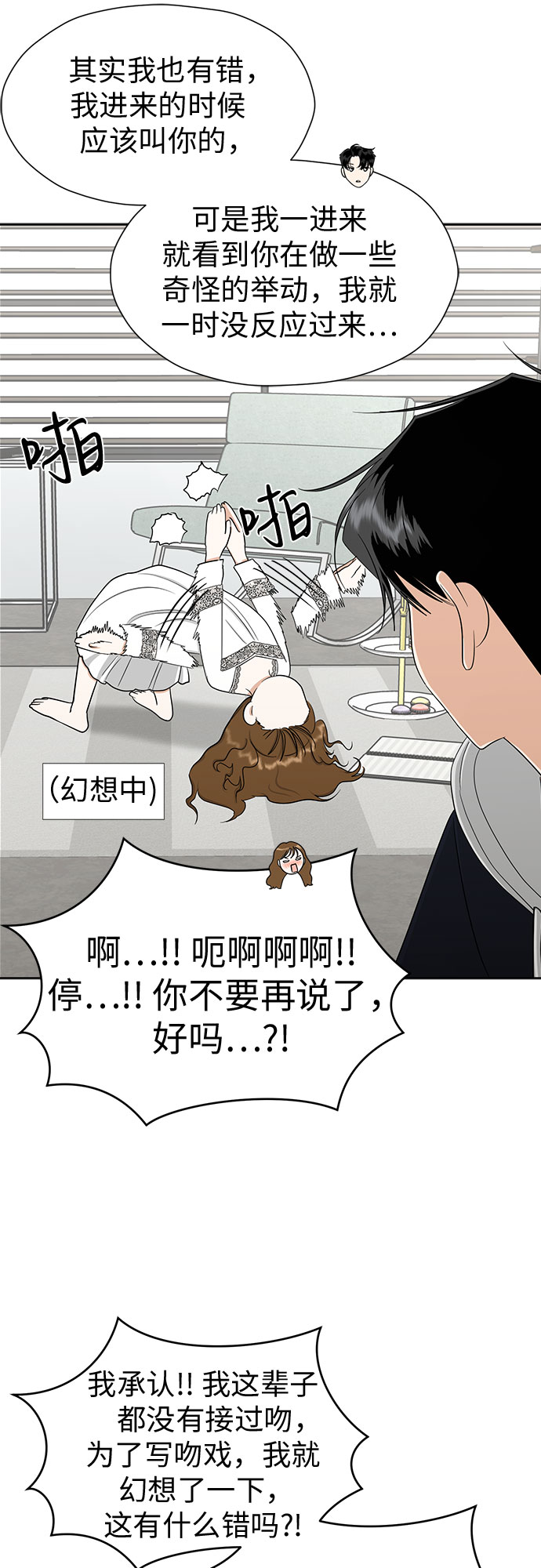 [第89话] 假如我们没有相遇（1）35