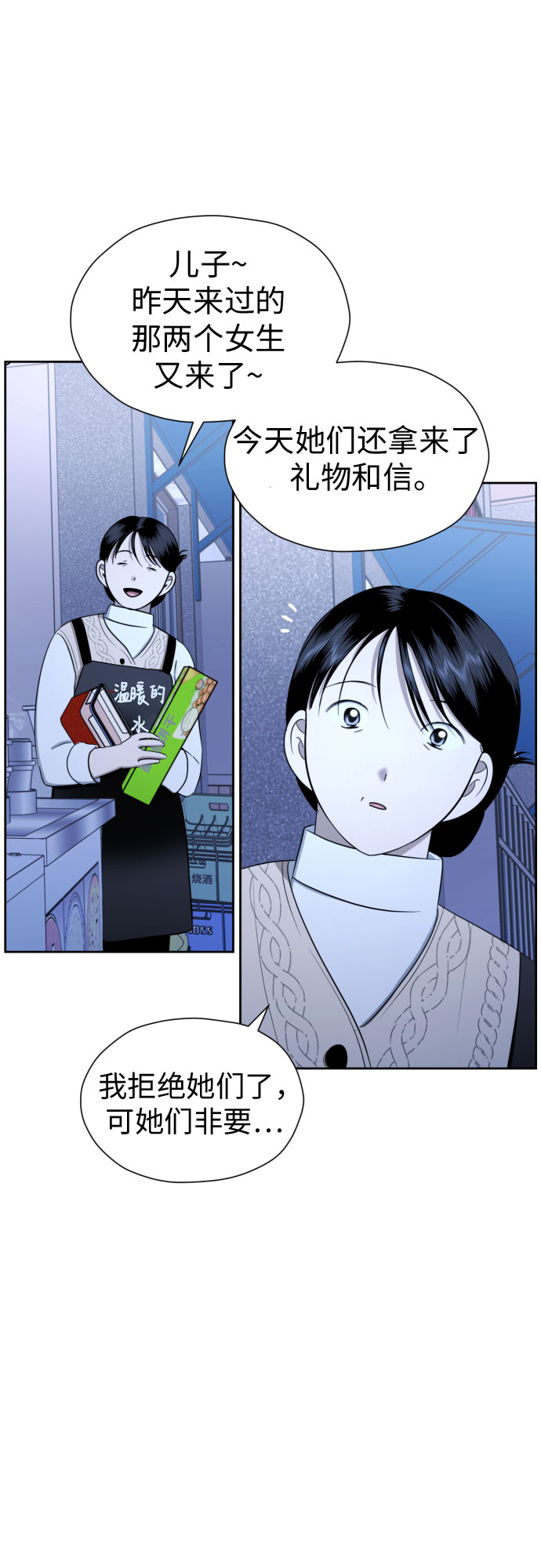 [第63话] 各自的期待17