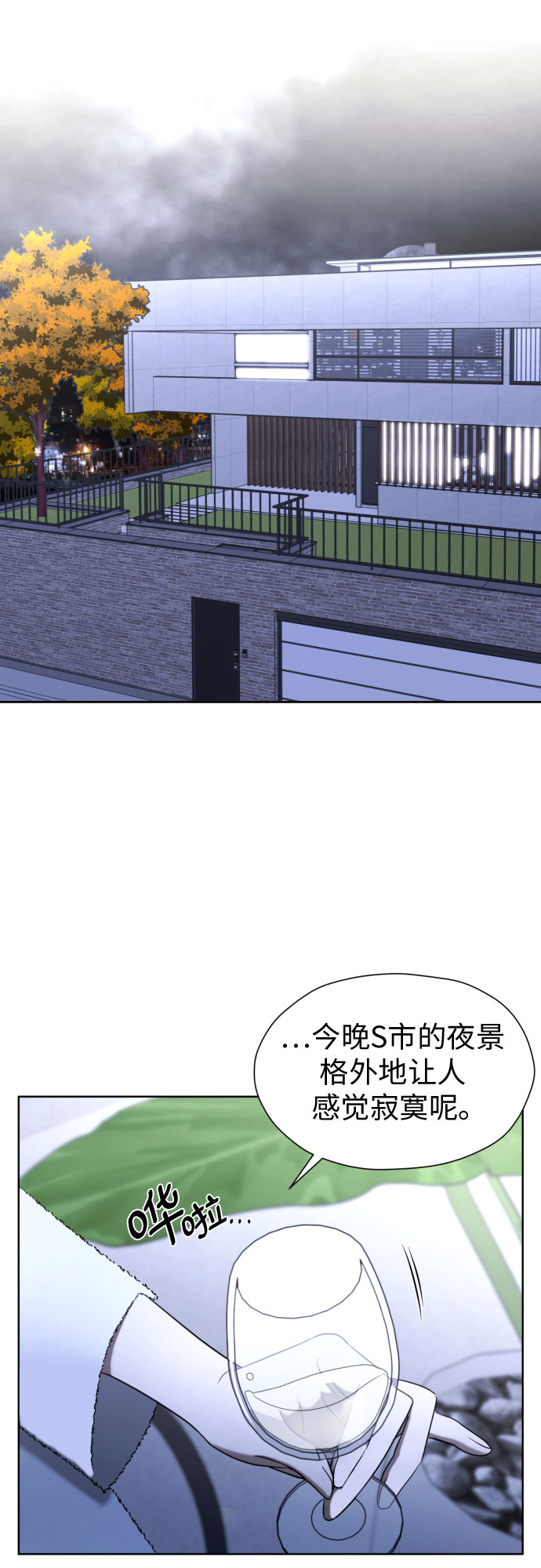 [第63话] 各自的期待21