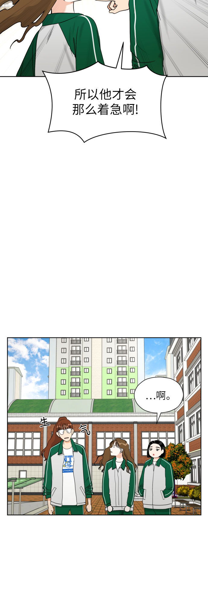 [第34话] 终於说出口了55
