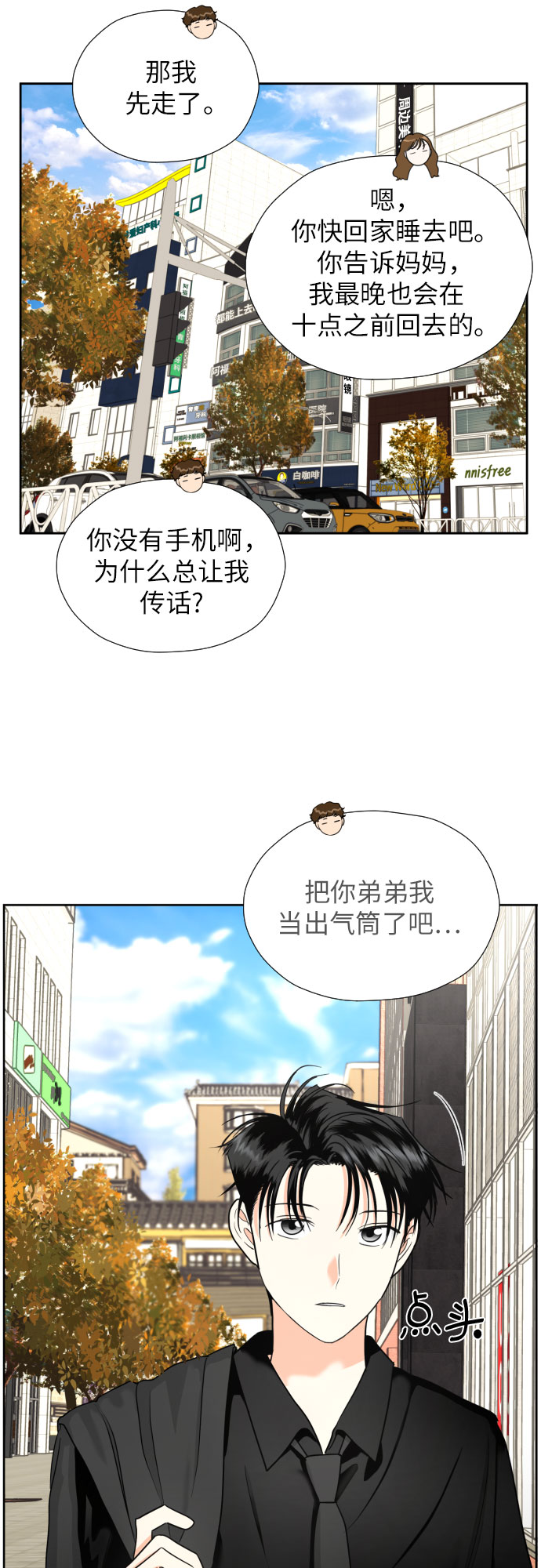[第38话] 幻想与想象力29