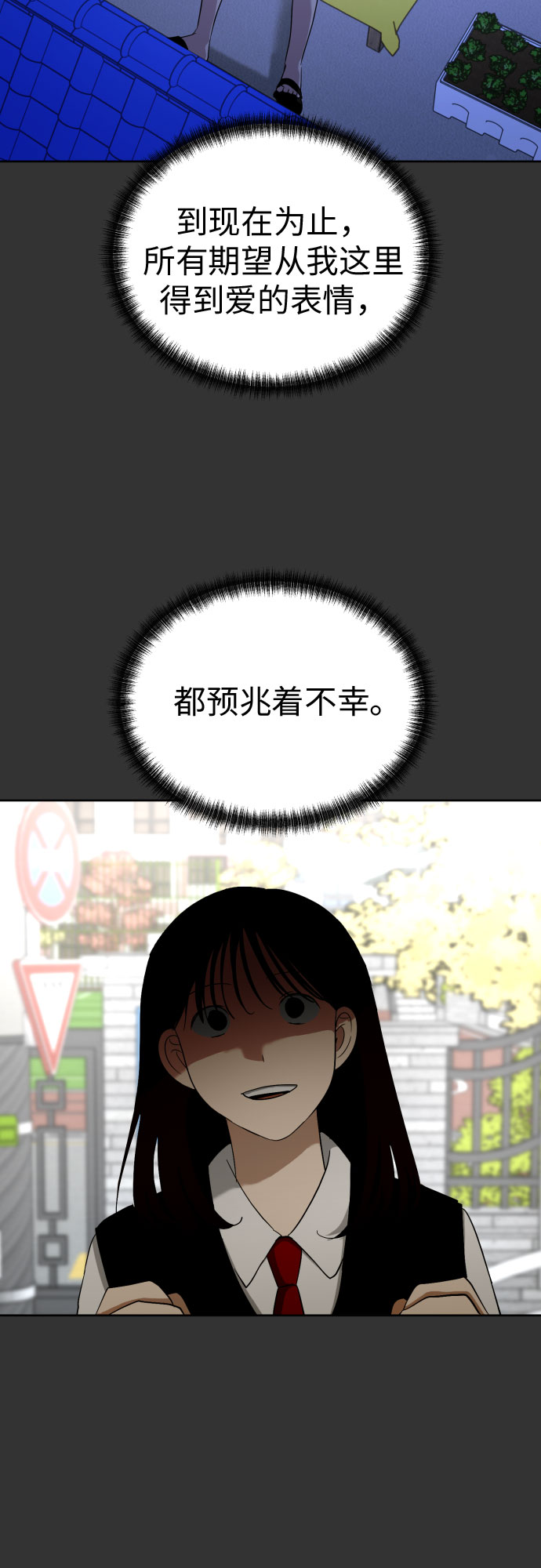 [第50话] 表白45