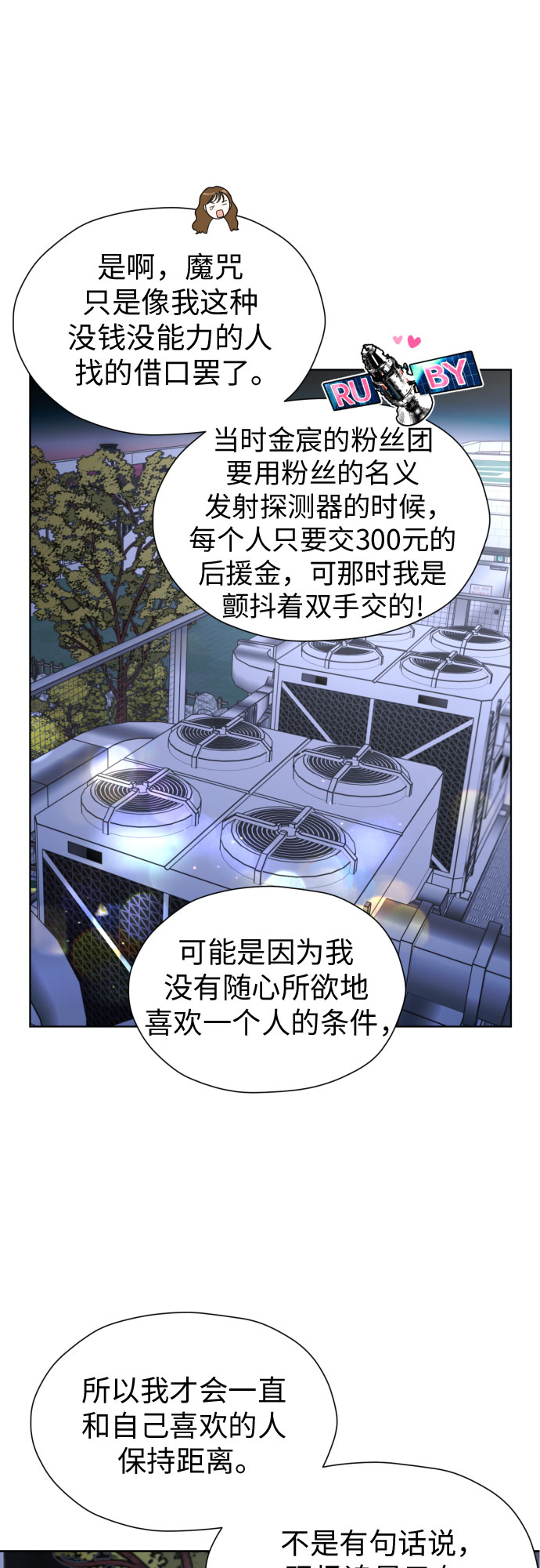 [第61话] 星光闪烁的夜晚41