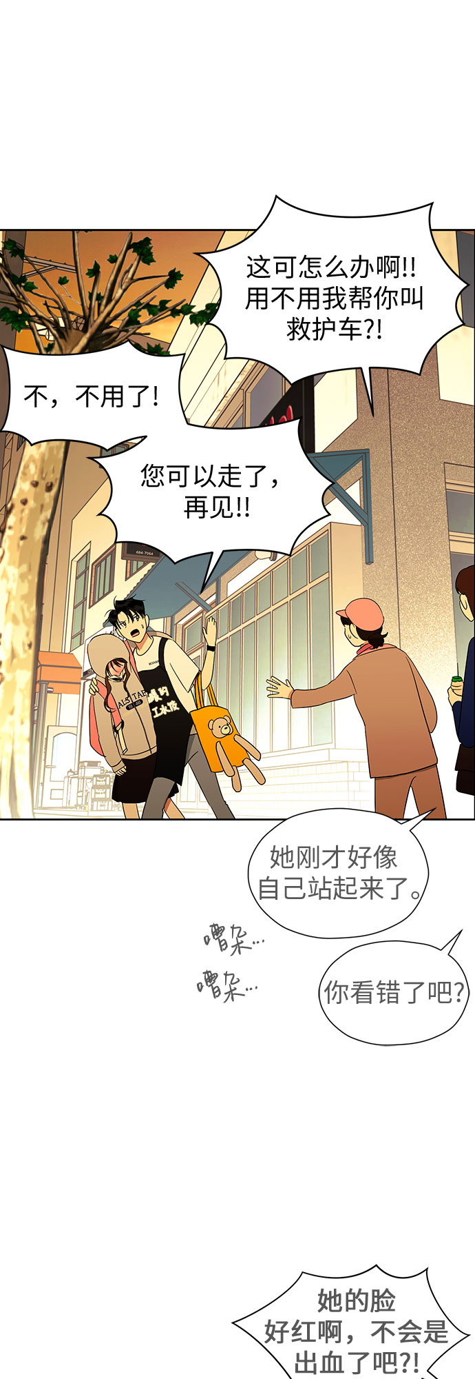 [第81话] 即使爱已不在，我也一点都不好82