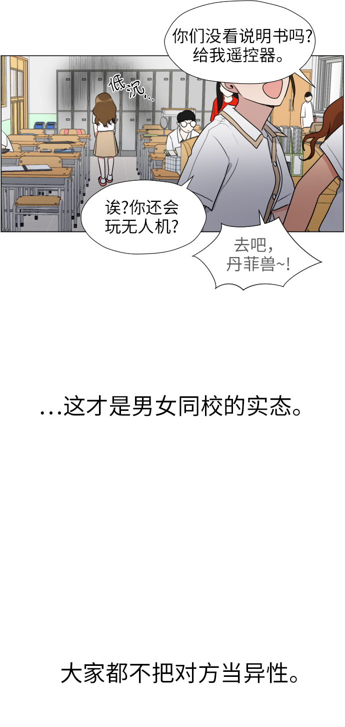 [第2话] 男女同校，能有什麽心动！21
