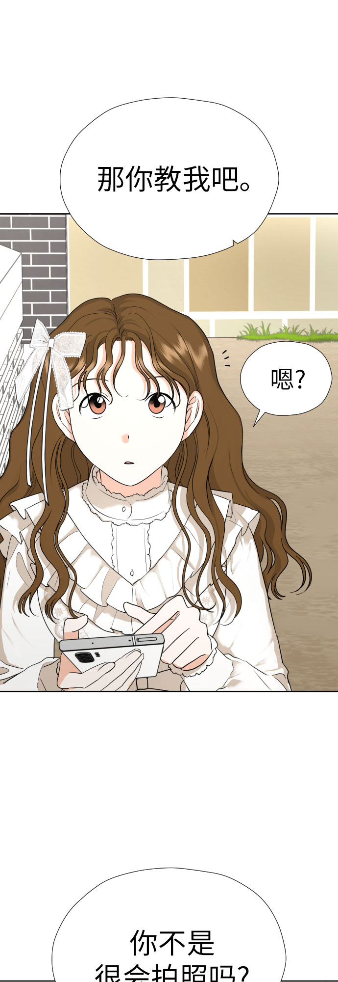 [第38话] 幻想与想象力57