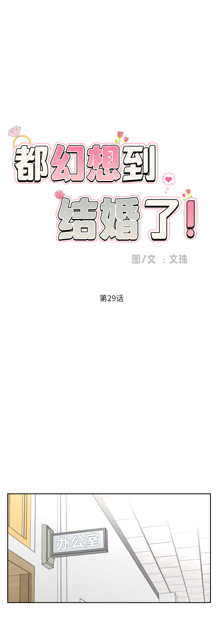 [第29话] 小小的变化(2)23