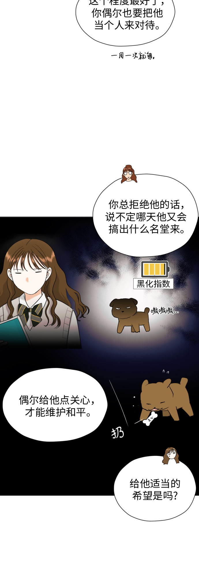 [第35话] 最佳方案25