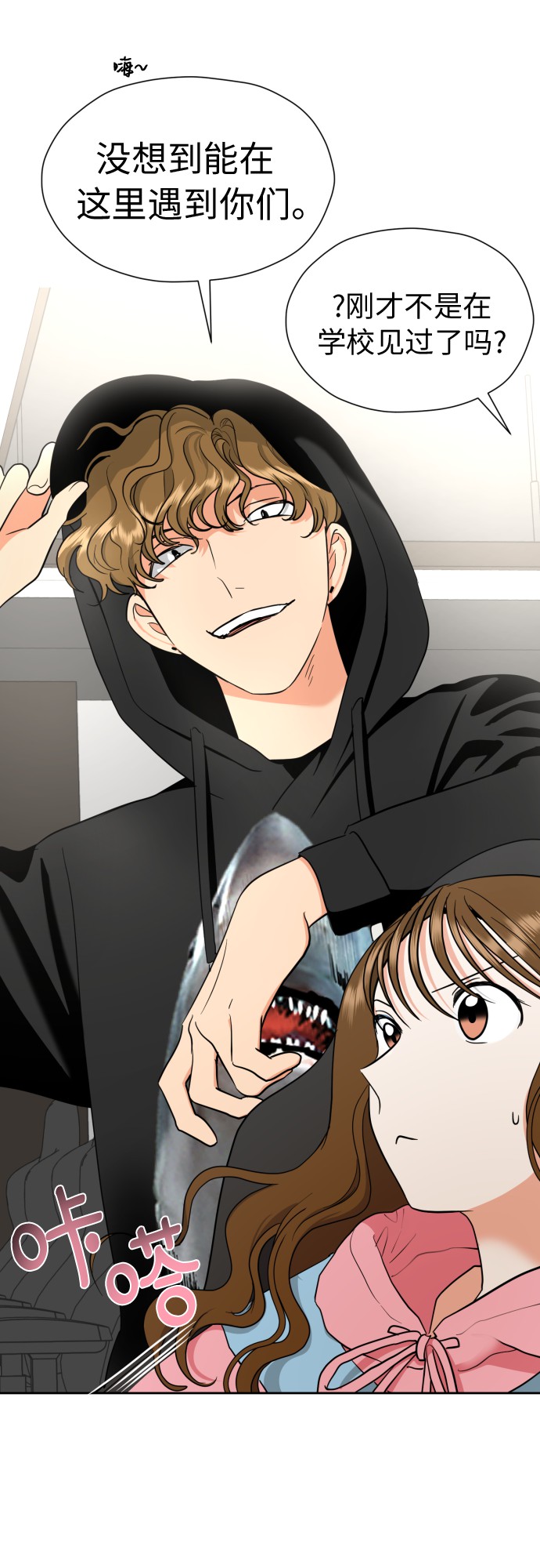 [第18话] 能出什麽事?29