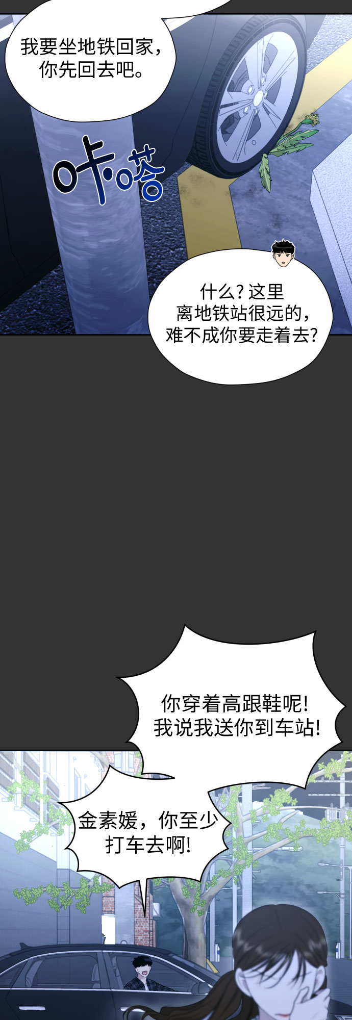 [第51话] 情况就是这样41