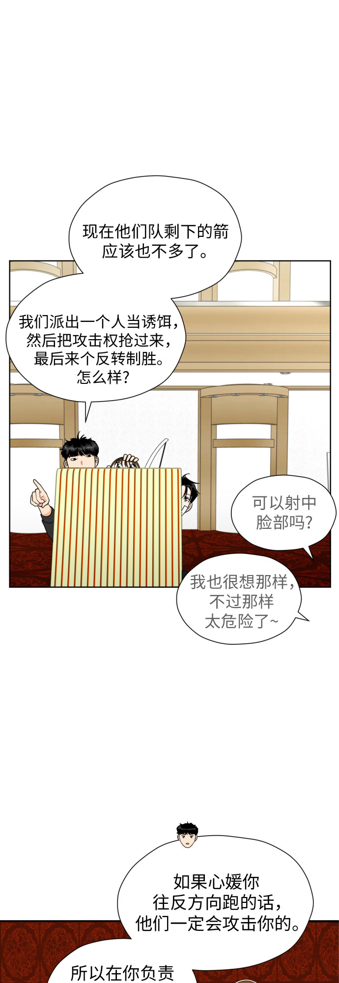 [第48话] 团建 (6)15