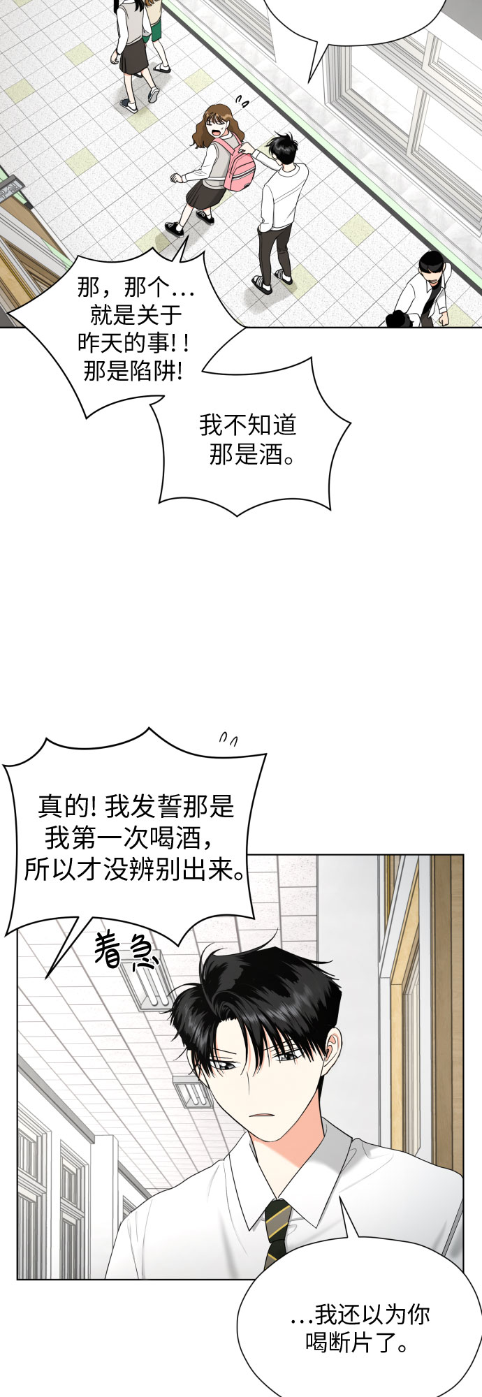 [第23话] 接下来就是…（2）5