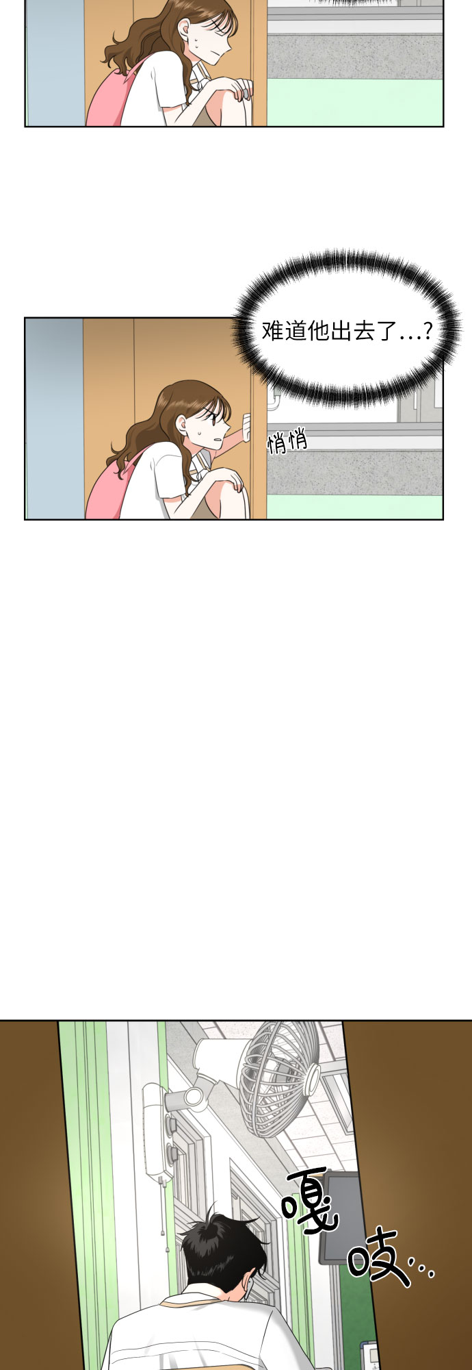 [第5话] 秘密乃热情之母28