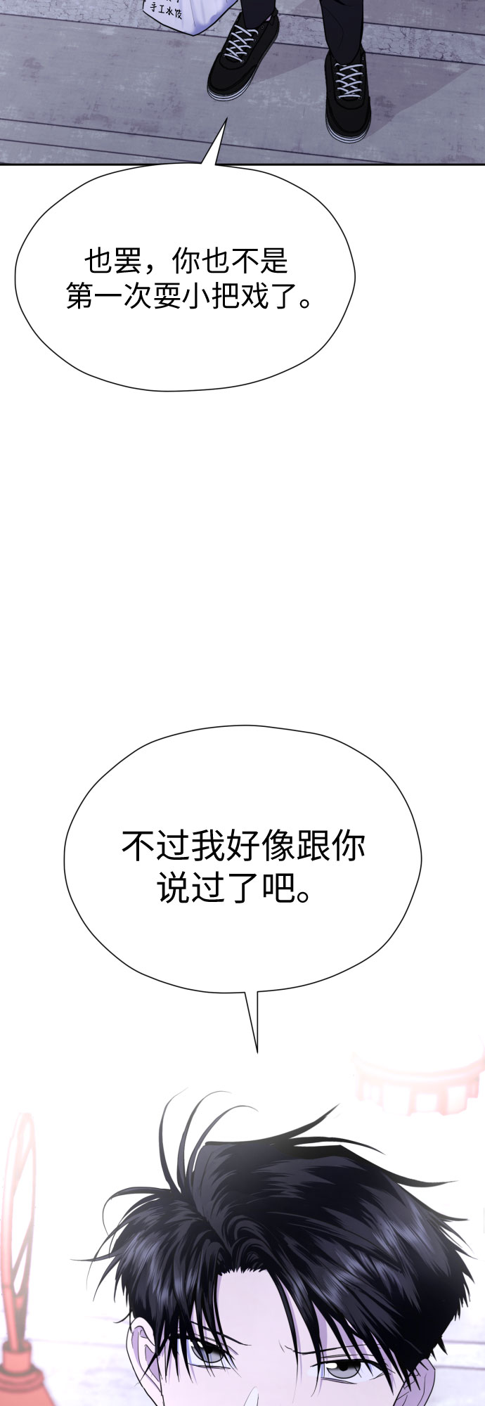 [第25话] 违反规定55