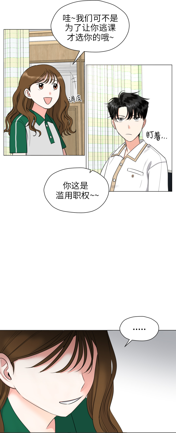 [第2话] 男女同校，能有什麽心动！64