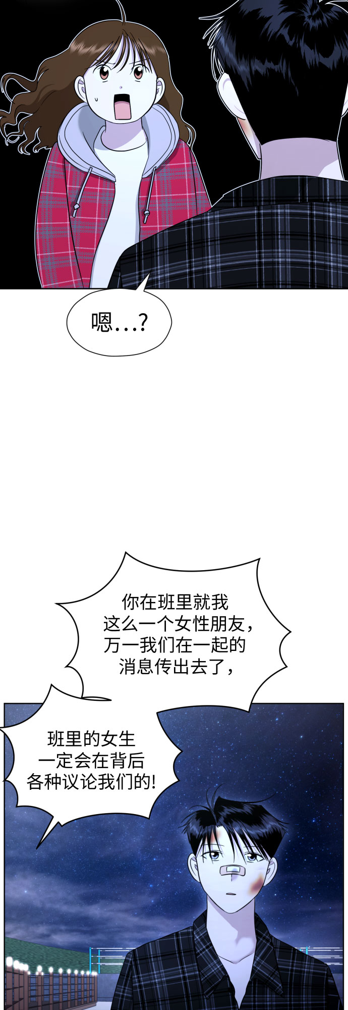 [第51话] 情况就是这样5