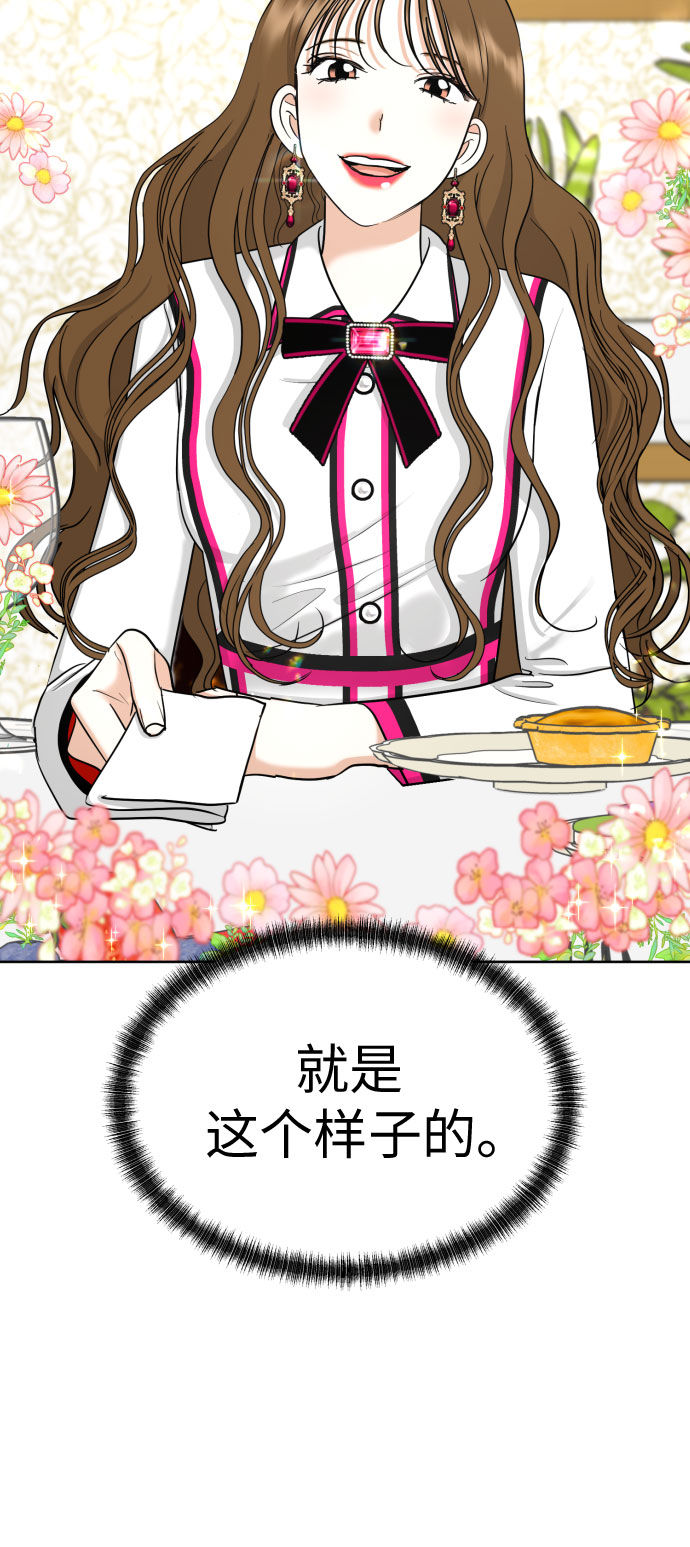 [第59话] 疏远，孤立43